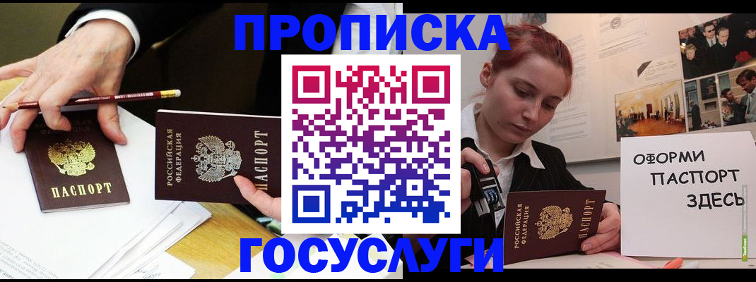 регистрация для школы в Буинске