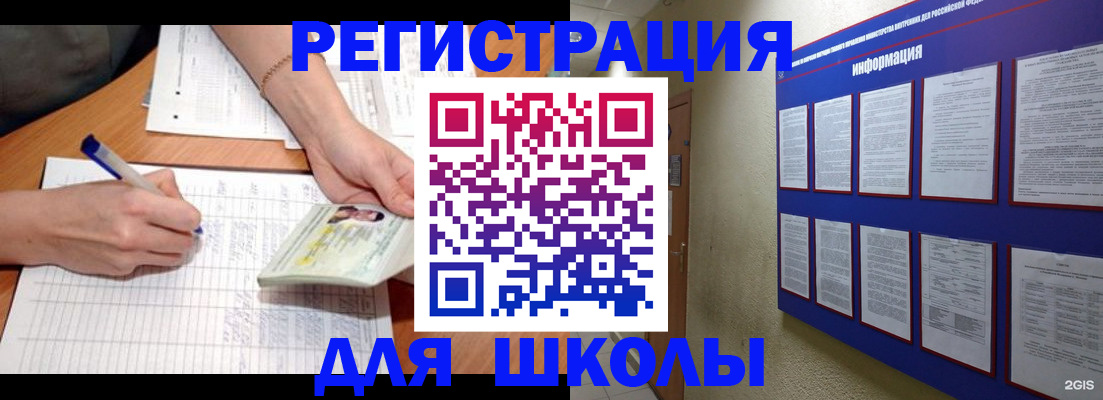 временная регистрация для всех в Буинске