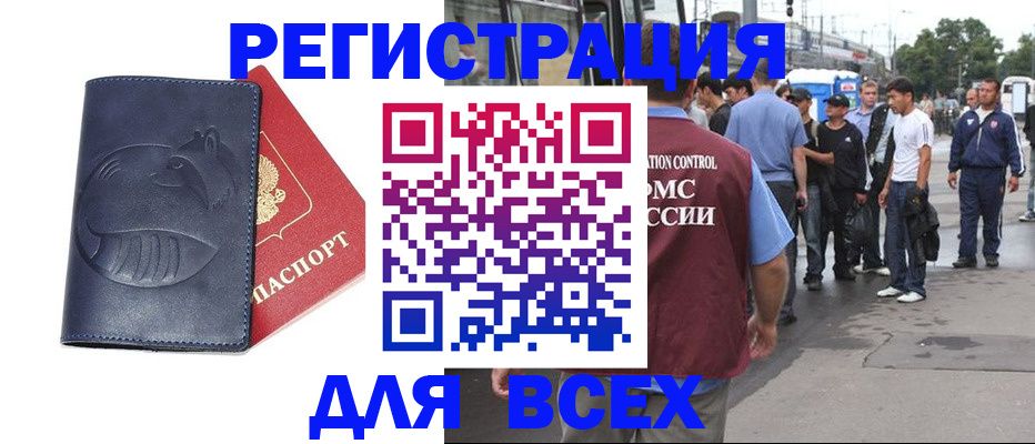 прописка для школы в Буинске