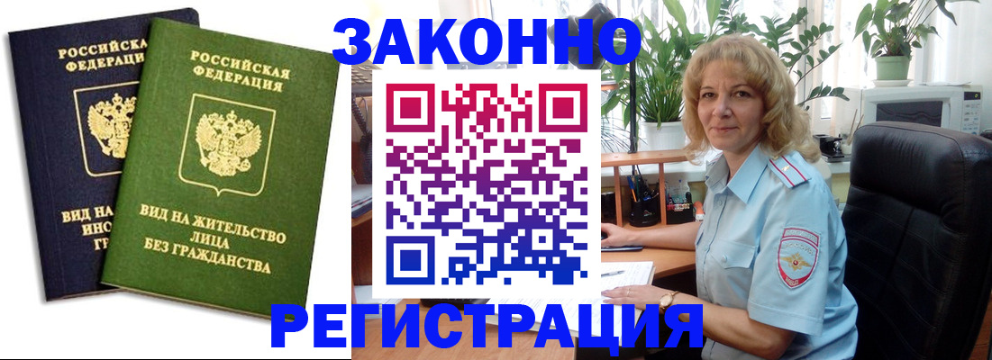 временная регистрация госуслуги в Буинске